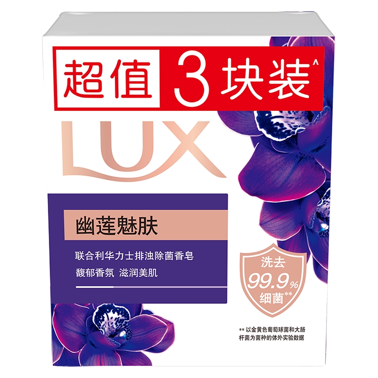 力士排浊除菌香皂幽莲魅肤100g三块装*20-新佳佳商务平台